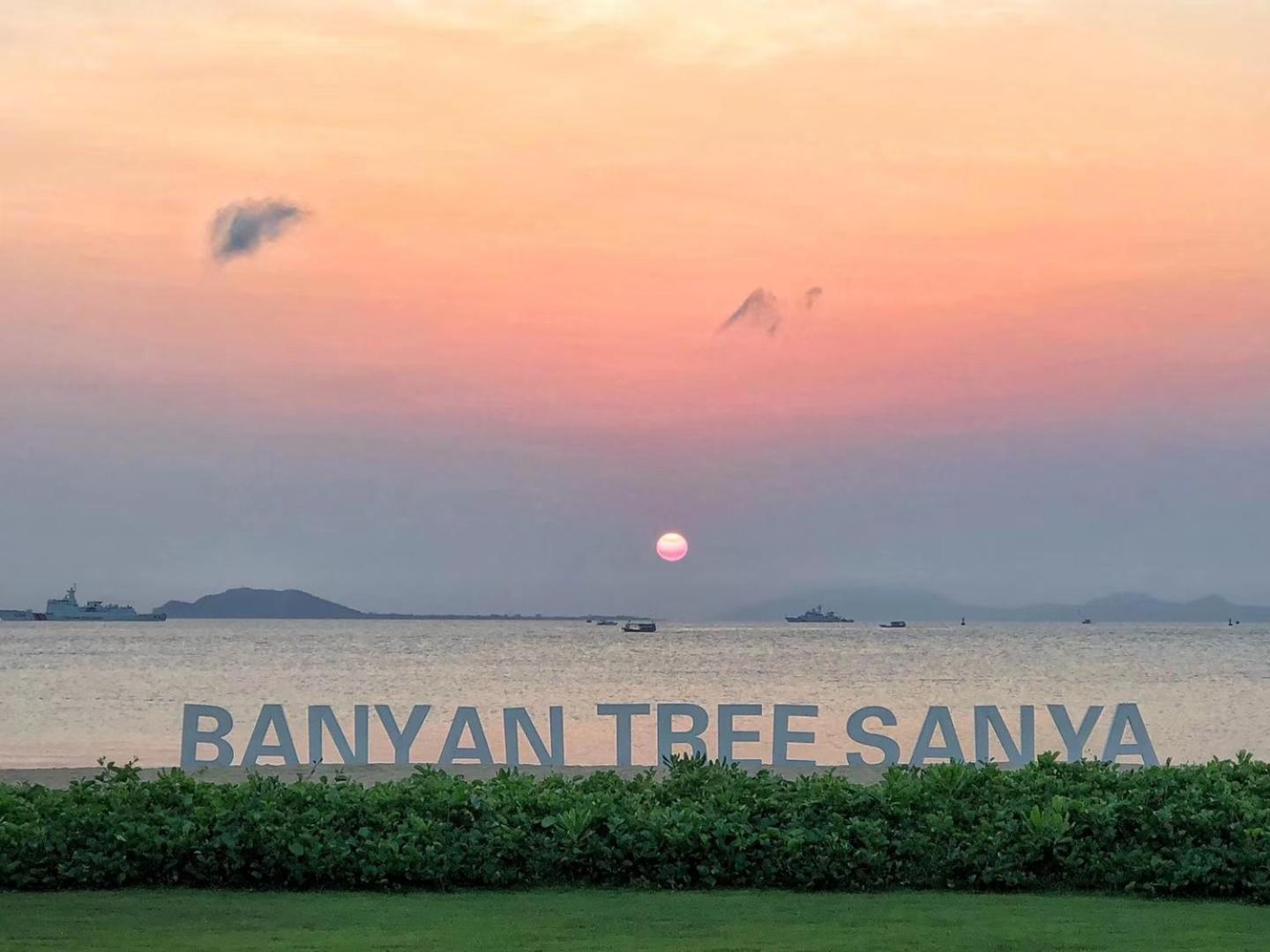 Вилла Banyan Tree Санья Экстерьер фото